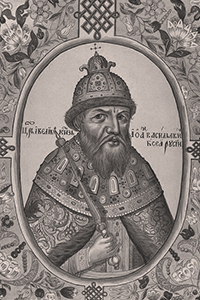 Смотреть каталог монет: Иван IV Васильевич Грозный (1533 - 1584)