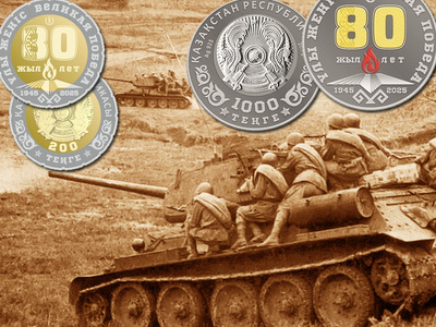 Монеты Казахстана «80 лет Победы»: серебряные 1000 и биколорные 200 тенге 2025 Монеты Казахстана «80 лет Победы»: серебряные 1000 и биколорные 200 тенге 2025