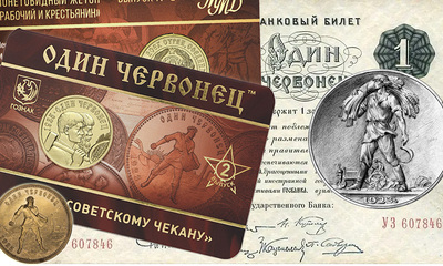 Памятный жетон ММД 2025 «Один червонец 1925 год – Рабочий и крестьянин» Памятный жетон ММД 2025 «Один червонец 1925 год – Рабочий и крестьянин»