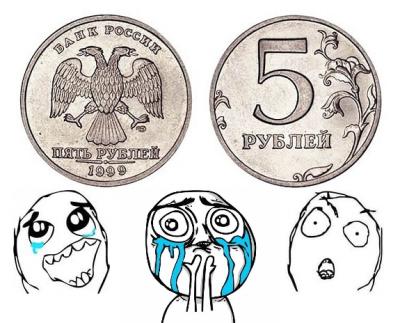 Стоимость монеты 5 рублей 1999 года (монета-призрак)