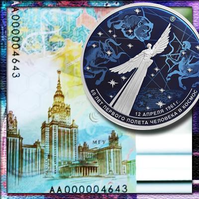 Новые российские монеты и банкноты 2021 года