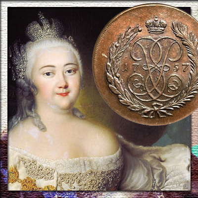 Медные монеты Елизаветы: копейка, 2 и 5 копеек Елизаветы Петровны, денга, полушка