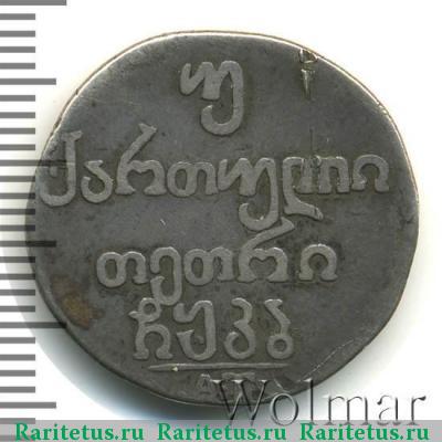 Реверс монеты двойной абаз 1822 года АТ 
