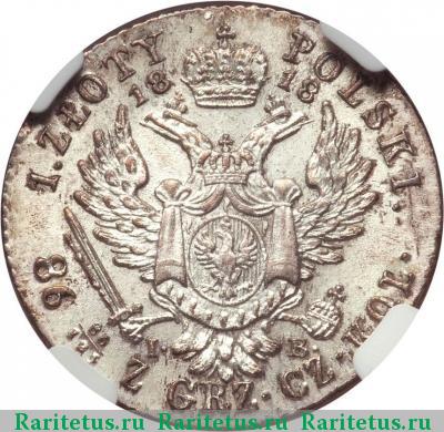 Реверс монеты 1 злотый (zloty) 1818 года IB 