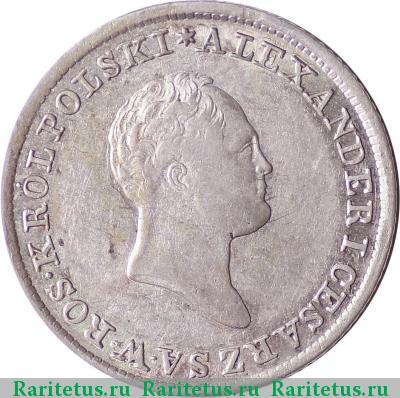 1 злотый (zloty) 1823 года IB 
