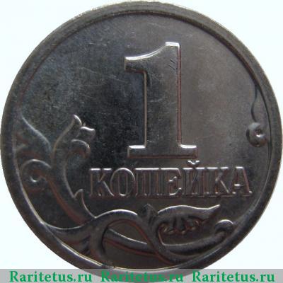 Реверс монеты 1 копейка 2002 года М 