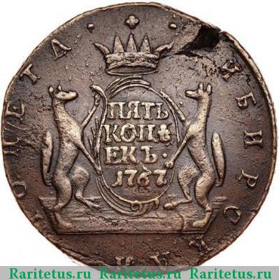 Реверс монеты 5 копеек 1767 года КМ гурт шнур влево