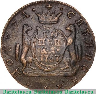 Реверс монеты 1 копейка 1767 года  без букв