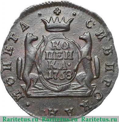 Реверс монеты 1 копейка 1768 года КМ сибирская