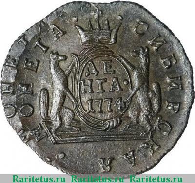 Реверс монеты денга 1774 года КМ сибирская