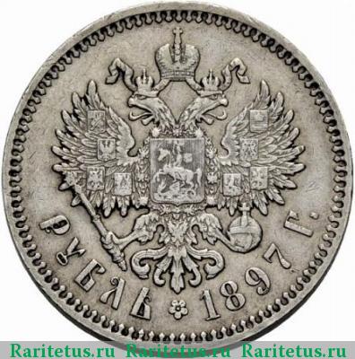 Реверс монеты 1 рубль 1897 года  гурт гладкий