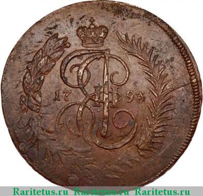 Реверс монеты 2 копейки 1793 года ЕМ перечекан, по сторонам