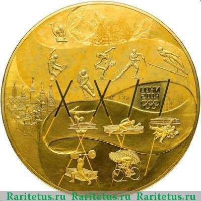 Реверс монеты 25000 рублей 2014 года СПМД олимпийское движение proof