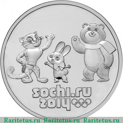 Реверс монеты 25 рублей 2012 года СПМД талисманы