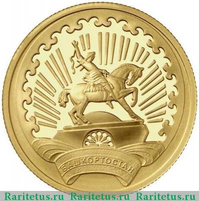 Реверс монеты 50 рублей 2007 года ММД Башкортостан proof