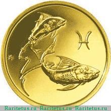 Реверс монеты 50 рублей 2004 года ММД Рыбы