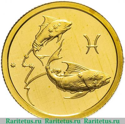 Реверс монеты 25 рублей 2003 года ММД Рыбы