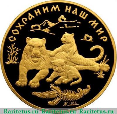 Реверс монеты 10000 рублей 1996 года ММД тигр proof