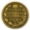 Реверс монеты 10 рублей 1805 года СПБ-ХЛ новодел