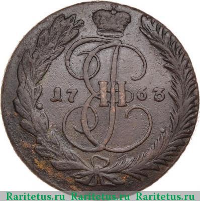 Реверс монеты 5 копеек 1763 года  без букв