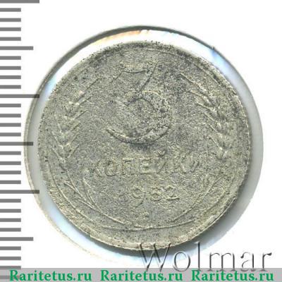 Реверс монеты 3 копейки 1952 года  пробные