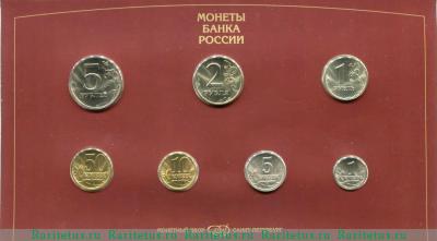 годовой набор Банка России 1997 года СПМД 