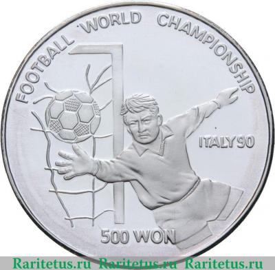 Реверс монеты 500 вон (won) 1989 года   Северная Корея