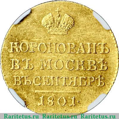 жетон 1801 года  коронационный, золото