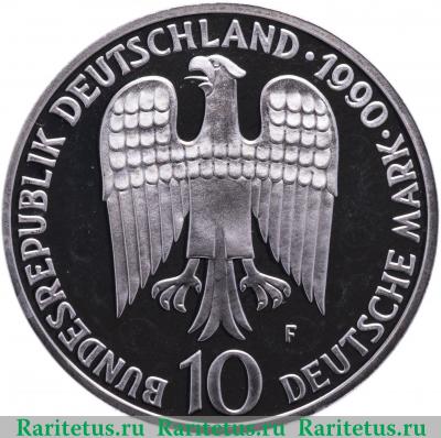 10 марок (deutsche mark) 1990 года  Барбаросса Германия