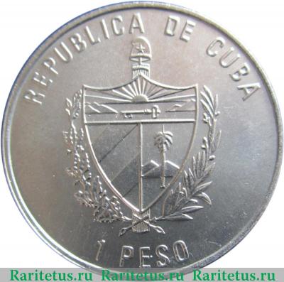 1 песо (peso) 2001 года  Плайя-Хирон Куба