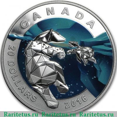 Реверс монеты 20 долларов (dollars) 2016 года  белый медведь Канада proof