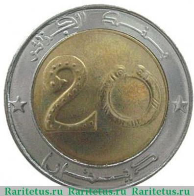 Реверс монеты 20 динаров (dinars) 1993 года   Алжир