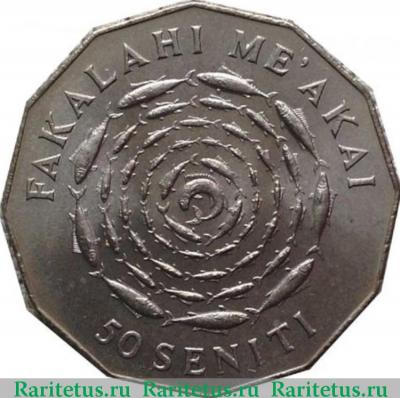 Реверс монеты 50 сенити (seniti) 1975 года   Тонга