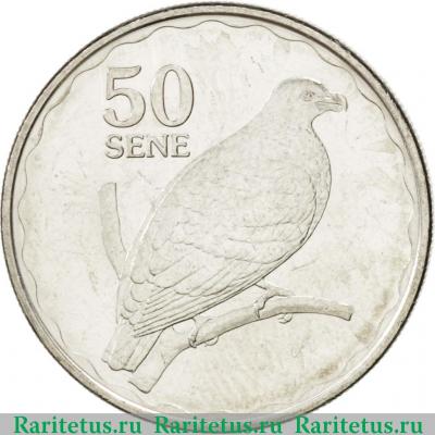 Реверс монеты 50 сене (sene) 2011 года   Самоа