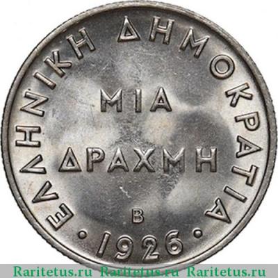 Реверс монеты 1 драхма (драхмн, drachma) 1926 года B  Греция