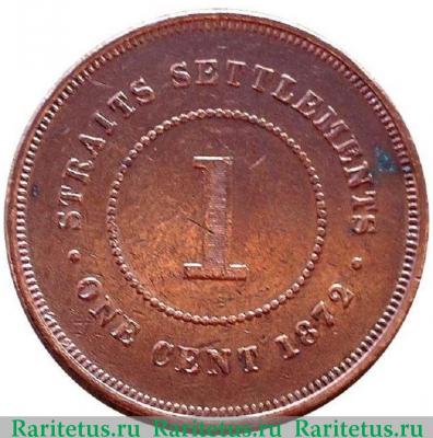 Реверс монеты 1 цент (cent) 1872 года   Стрейтс Сетлментс