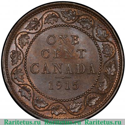 Реверс монеты 1 цент (cent) 1915 года   Канада