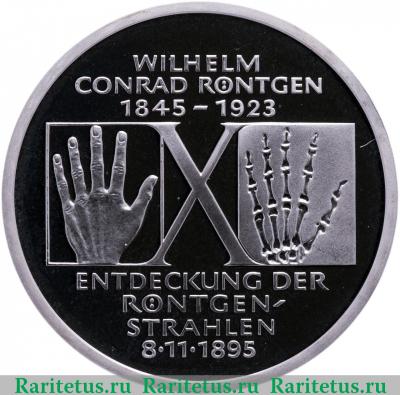 Реверс монеты 10 марок (deutsche mark) 1995 года  Рентген Германия