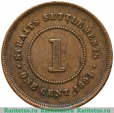Реверс монеты 1 цент (cent) 1894 года   Стрейтс Сетлментс