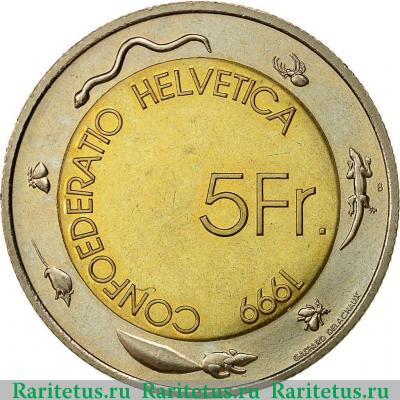 Реверс монеты 5 франков (francs) 1999 года   Швейцария