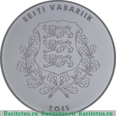 10 евро (euro) 2015 года  Вильде Эстония proof