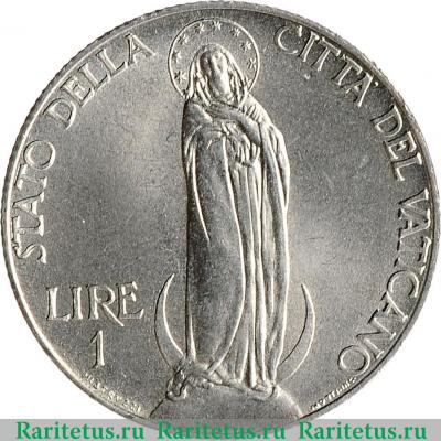 Реверс монеты 1 лира (lire) 1941 года   Ватикан