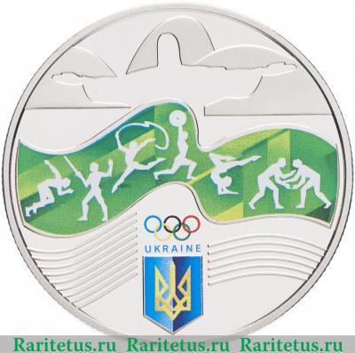 Реверс монеты 2 гривны 2016 года  олимпиада Украина