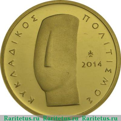 Реверс монеты 50 евро (euro) 2014 года  Кикладская культура Греция proof