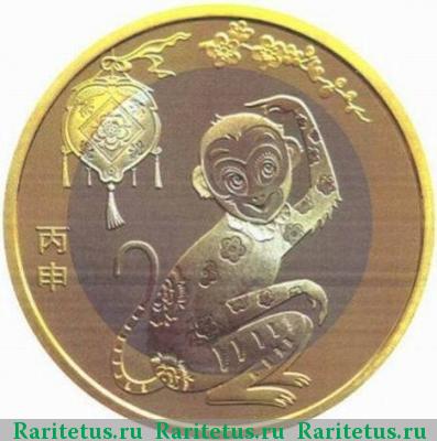 Реверс монеты 10 юаней (yuan) 2016 года  год Обезьяны