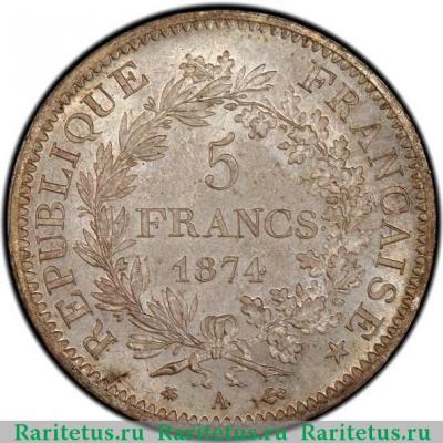 Реверс монеты 5 франков (francs) 1874 года A  Франция