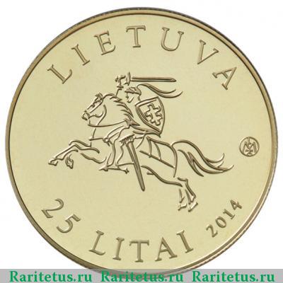 25 литов (litai) 2014 года  балтийский путь proof