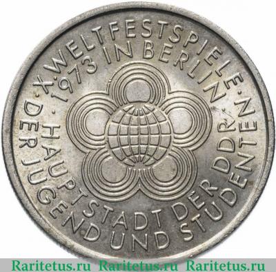 Реверс монеты 10 марок (mark) 1973 года  фестиваль Германия (ГДР)