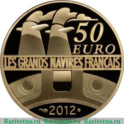 Реверс монеты 50 евро (euro) 2012 года  Франция proof