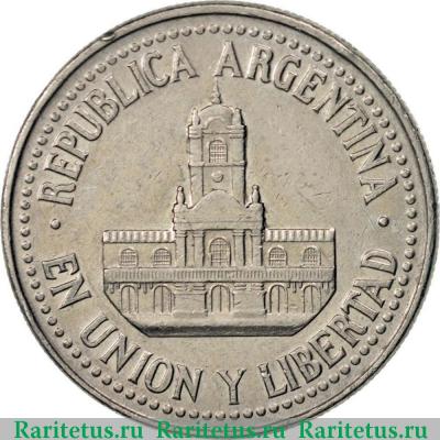 25 сентаво (centavos) 1993 года   Аргентина
